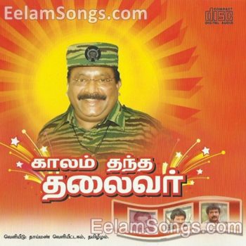 Download Kaalam Thantha Thalaivar Tamil Eelam Songs Download Kaalam Thantha Thalaivar Tamil Eelam Songs